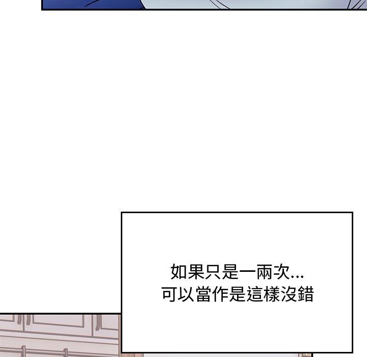 《頑皮女孩敏兒》漫画 第35話