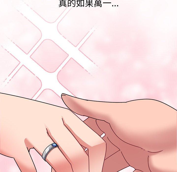 《頑皮女孩敏兒》漫画 第35話
