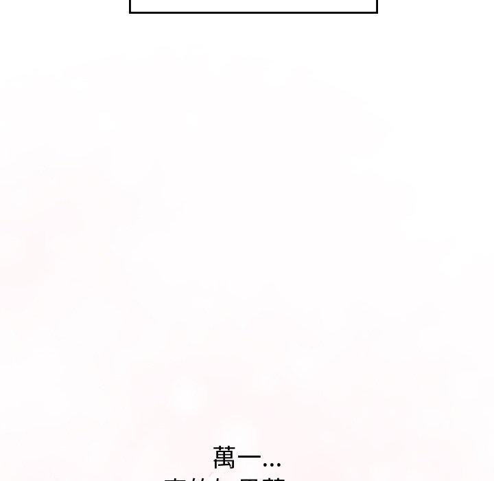 《頑皮女孩敏兒》漫画 第35話