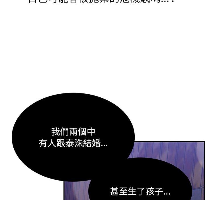《頑皮女孩敏兒》漫画 第35話