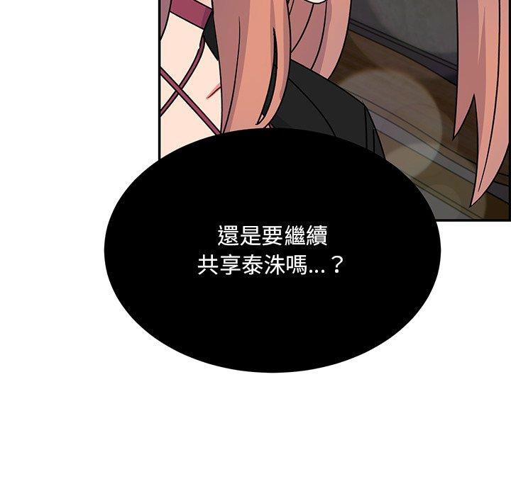 《頑皮女孩敏兒》漫画 第35話