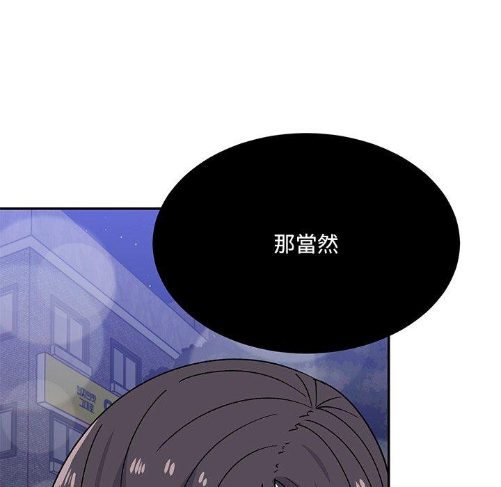 《頑皮女孩敏兒》漫画 第35話
