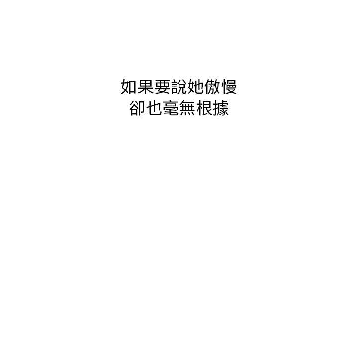 《頑皮女孩敏兒》漫画 第35話