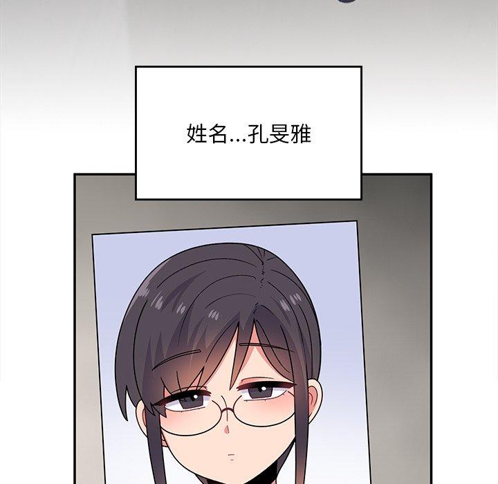 《頑皮女孩敏兒》漫画 第35話
