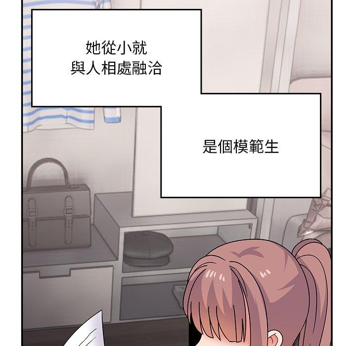 《頑皮女孩敏兒》漫画 第35話