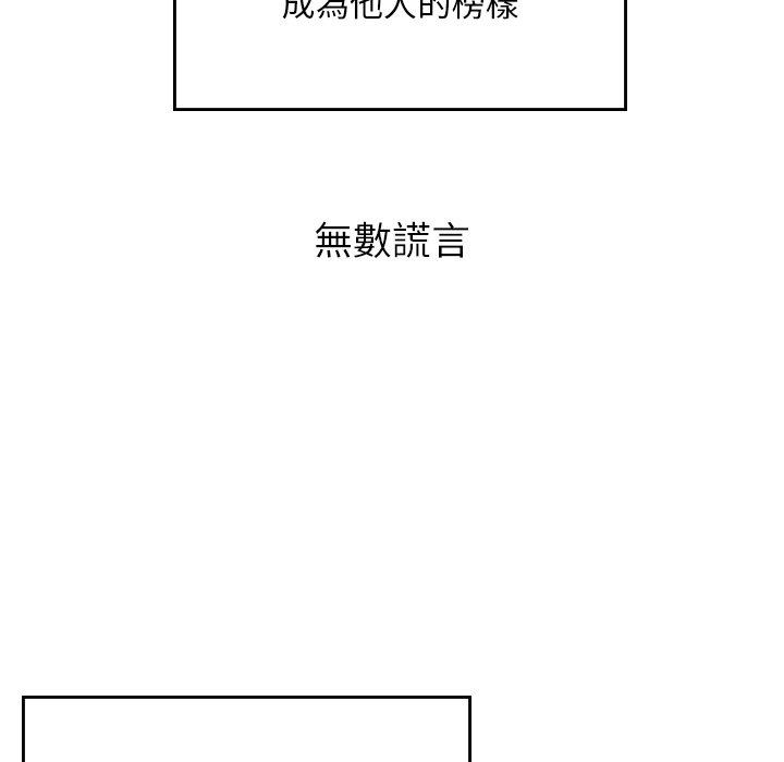《頑皮女孩敏兒》漫画 第35話