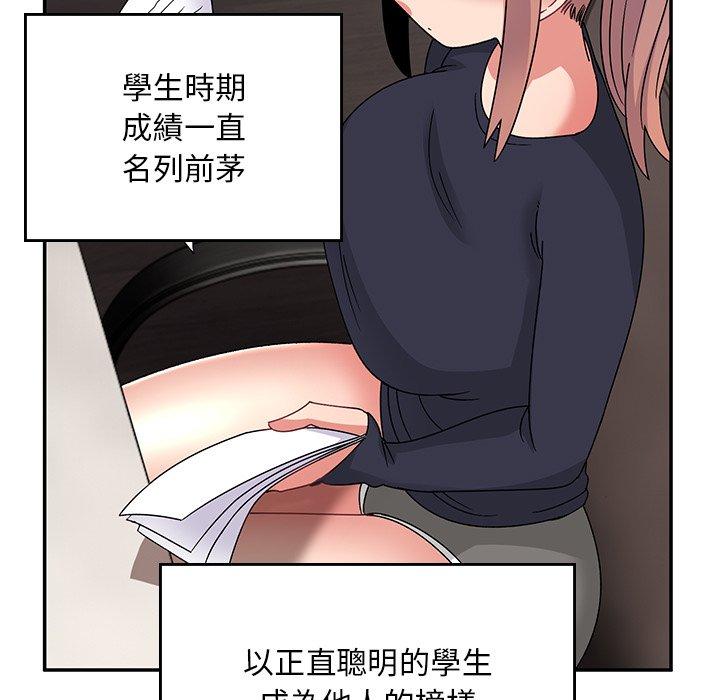 《頑皮女孩敏兒》漫画 第35話