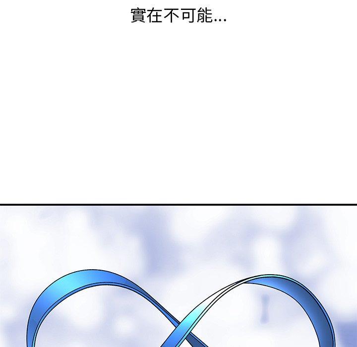 《頑皮女孩敏兒》漫画 第35話