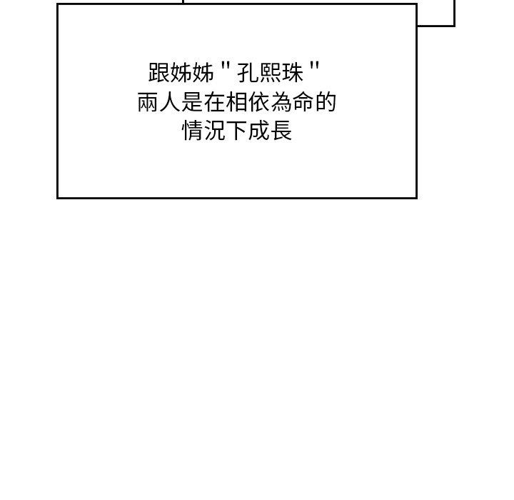 《頑皮女孩敏兒》漫画 第35話