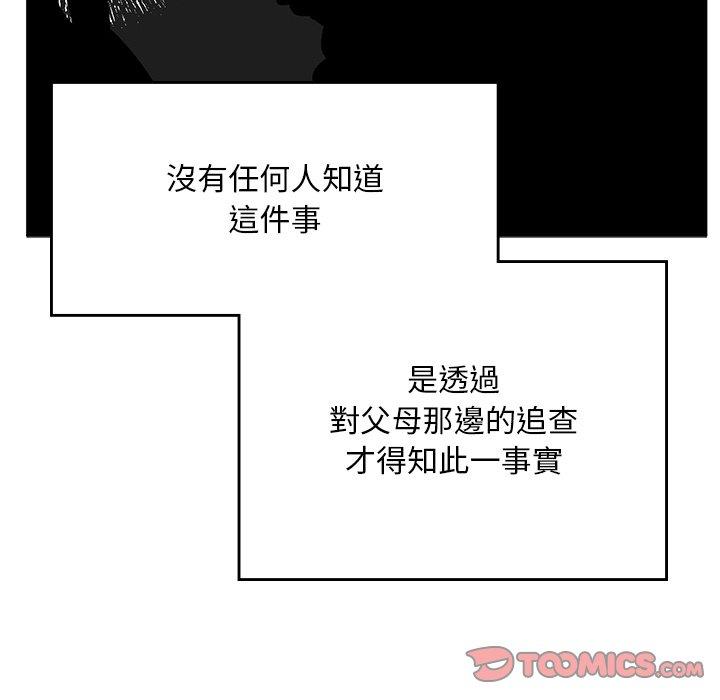 《頑皮女孩敏兒》漫画 第35話
