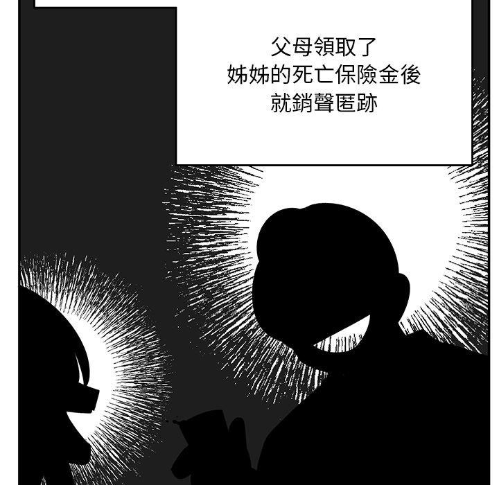 《頑皮女孩敏兒》漫画 第35話