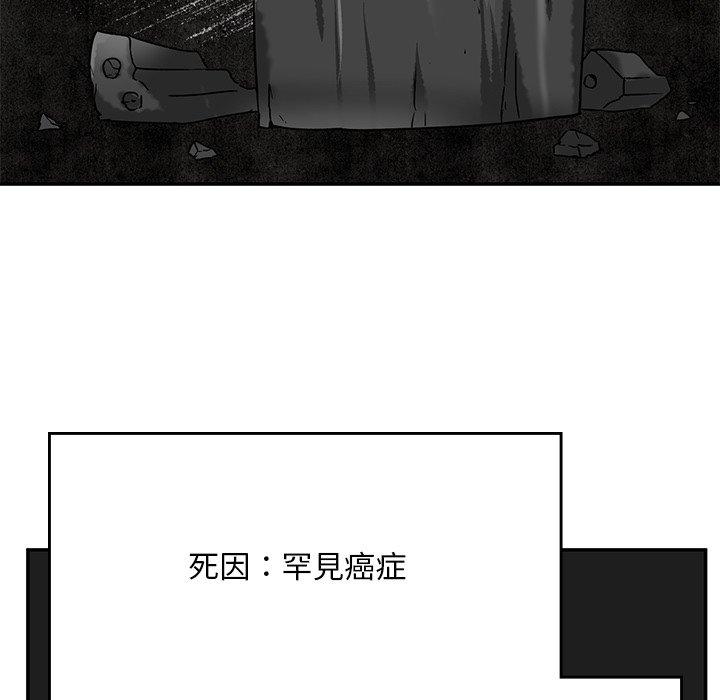《頑皮女孩敏兒》漫画 第35話