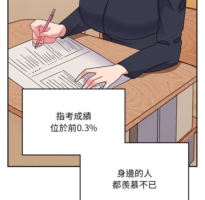 《頑皮女孩敏兒》漫画 第35話