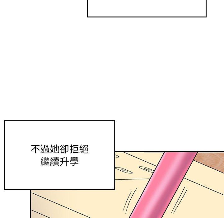 《頑皮女孩敏兒》漫画 第35話