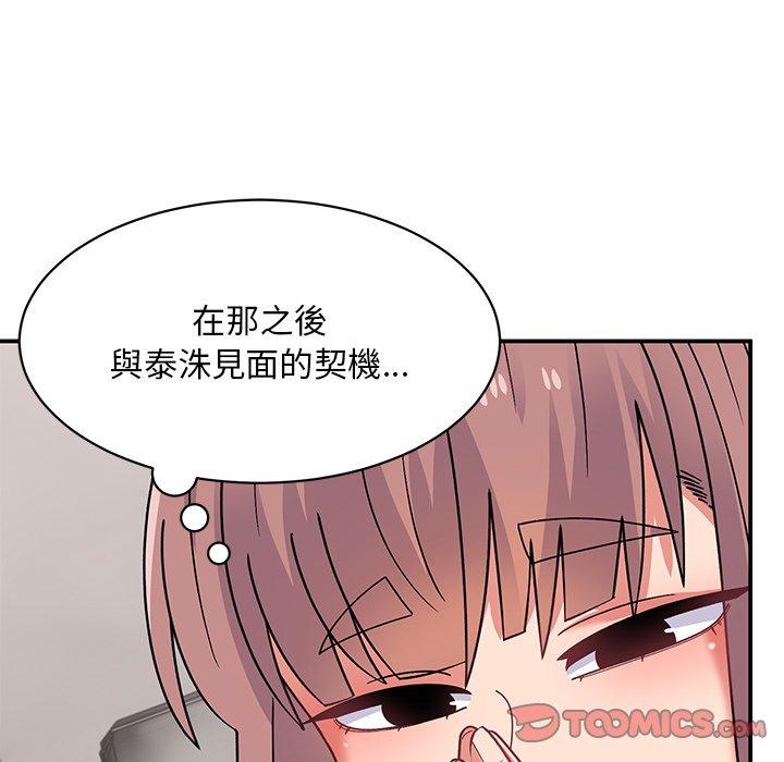 《頑皮女孩敏兒》漫画 第35話
