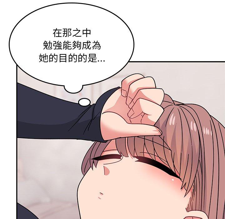 《頑皮女孩敏兒》漫画 第35話