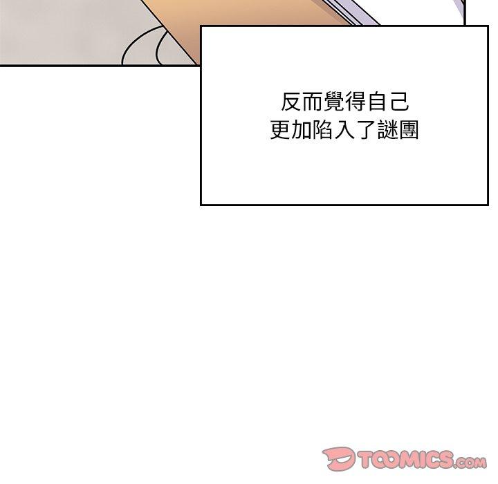 《頑皮女孩敏兒》漫画 第35話