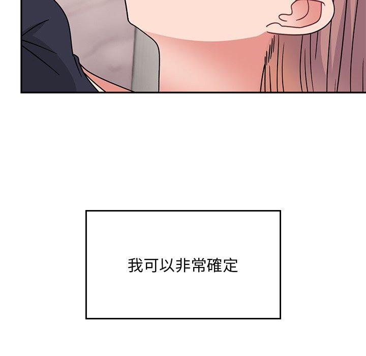 《頑皮女孩敏兒》漫画 第35話
