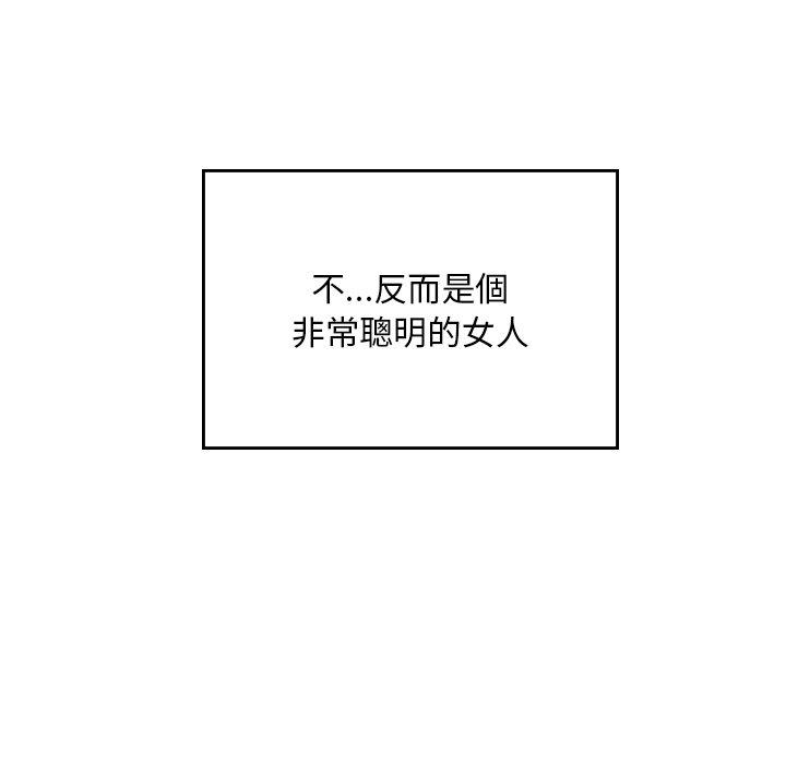 《頑皮女孩敏兒》漫画 第35話