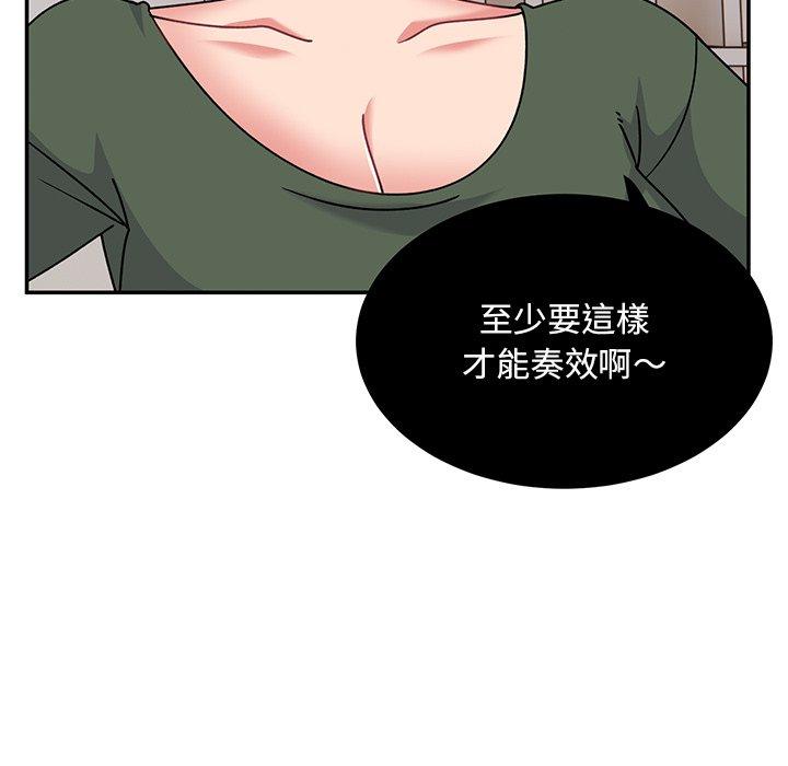 《頑皮女孩敏兒》漫画 第35話