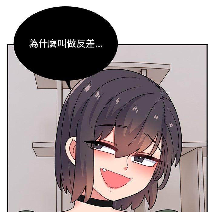 《頑皮女孩敏兒》漫画 第35話