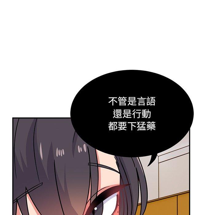 《頑皮女孩敏兒》漫画 第35話