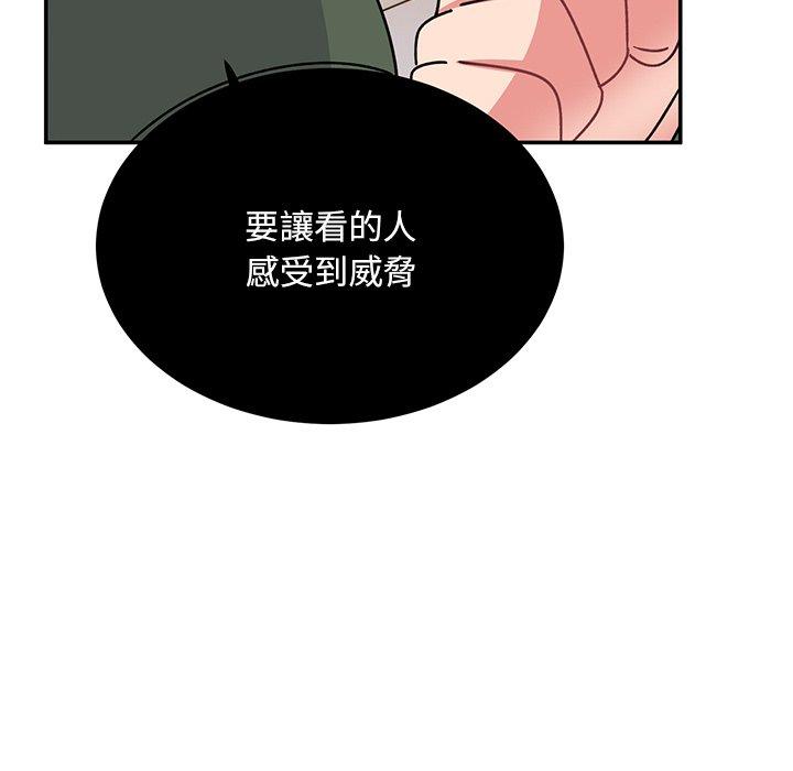《頑皮女孩敏兒》漫画 第35話
