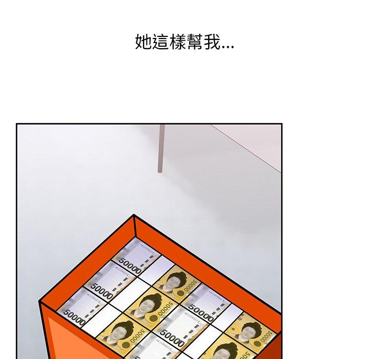 《頑皮女孩敏兒》漫画 第35話