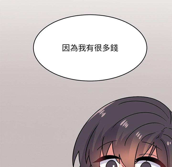 《頑皮女孩敏兒》漫画 第35話