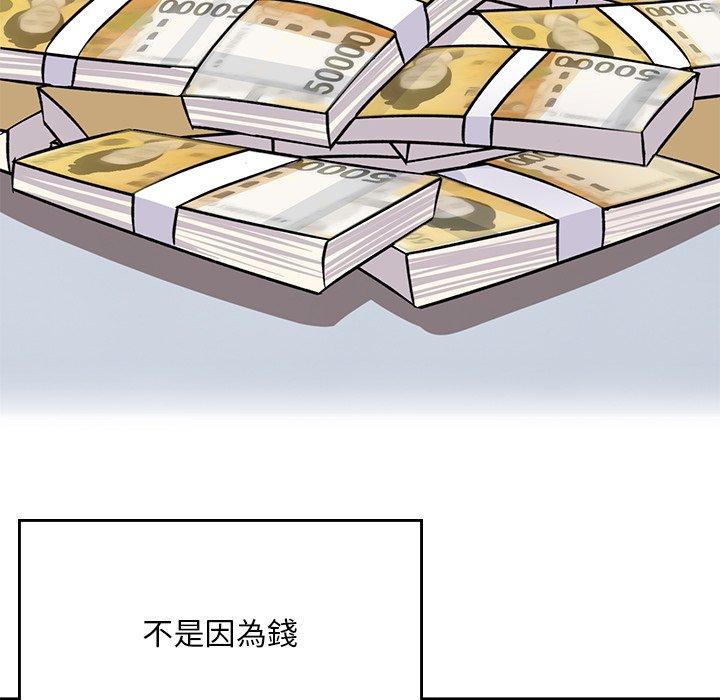 《頑皮女孩敏兒》漫画 第35話