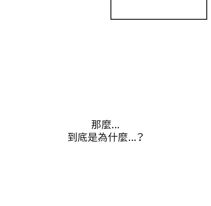 《頑皮女孩敏兒》漫画 第35話