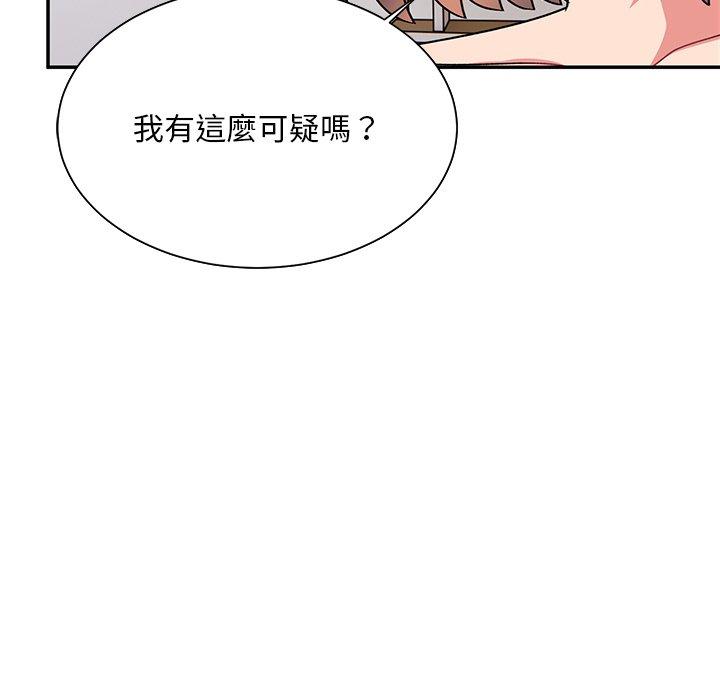 《頑皮女孩敏兒》漫画 第35話