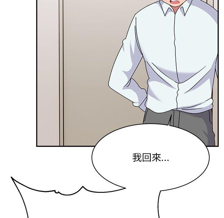 《頑皮女孩敏兒》漫画 第35話