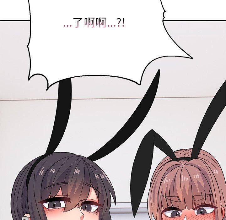 《頑皮女孩敏兒》漫画 第35話