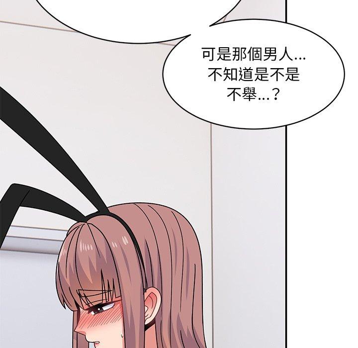 《頑皮女孩敏兒》漫画 第35話