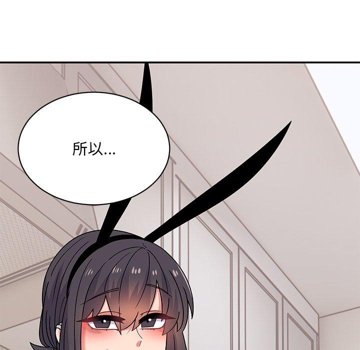 《頑皮女孩敏兒》漫画 第35話