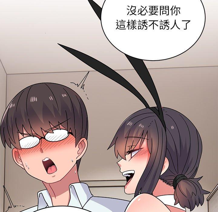《頑皮女孩敏兒》漫画 第35話