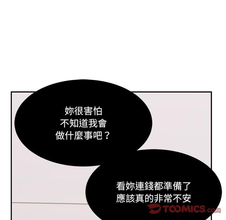 《頑皮女孩敏兒》漫画 第35話