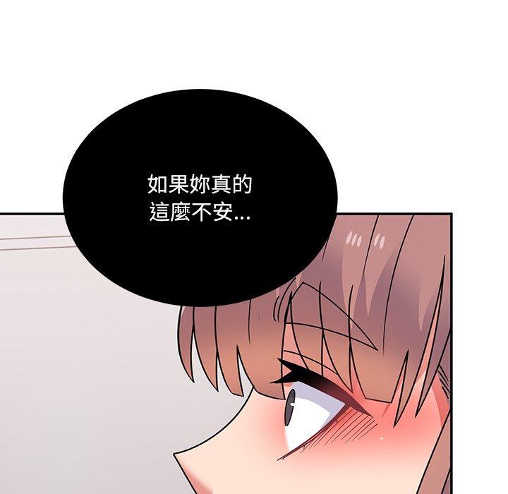 《頑皮女孩敏兒》漫画 第35話