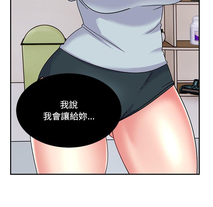 《頑皮女孩敏兒》漫画 第35話