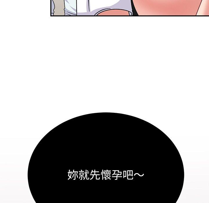 《頑皮女孩敏兒》漫画 第35話