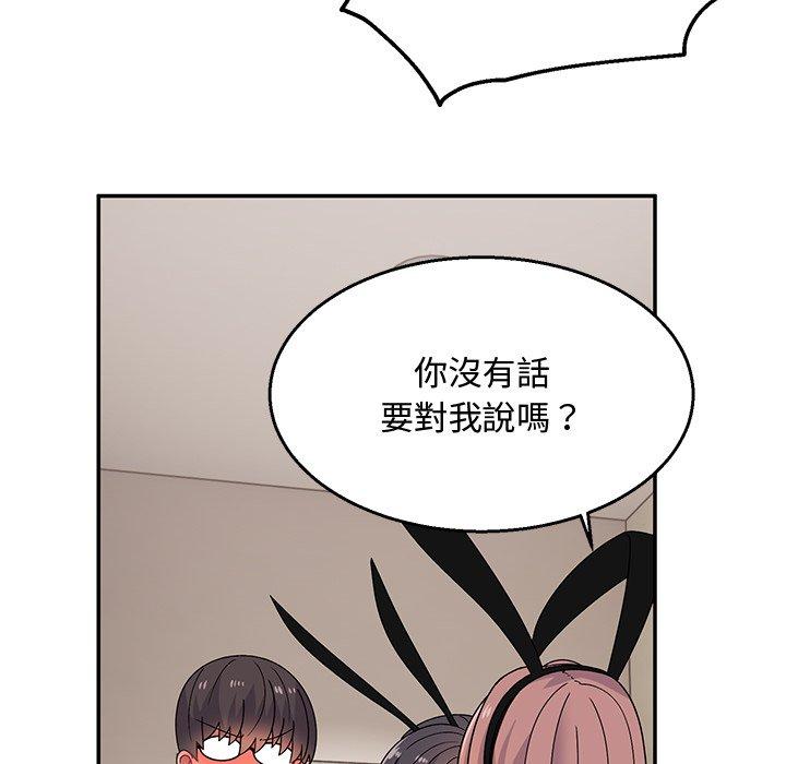 《頑皮女孩敏兒》漫画 第36話