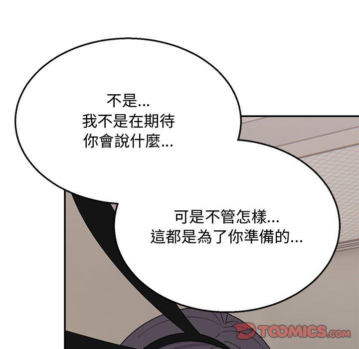 《頑皮女孩敏兒》漫画 第36話