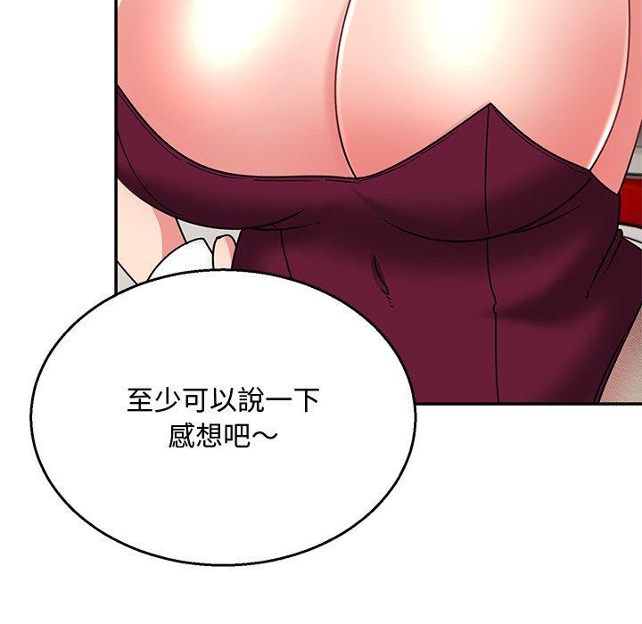 《頑皮女孩敏兒》漫画 第36話