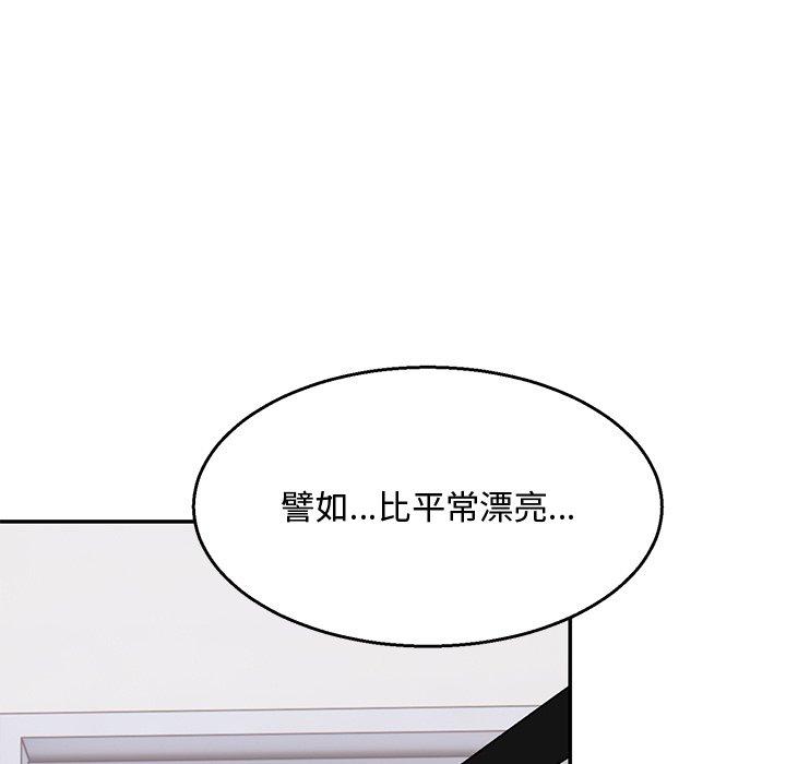 《頑皮女孩敏兒》漫画 第36話