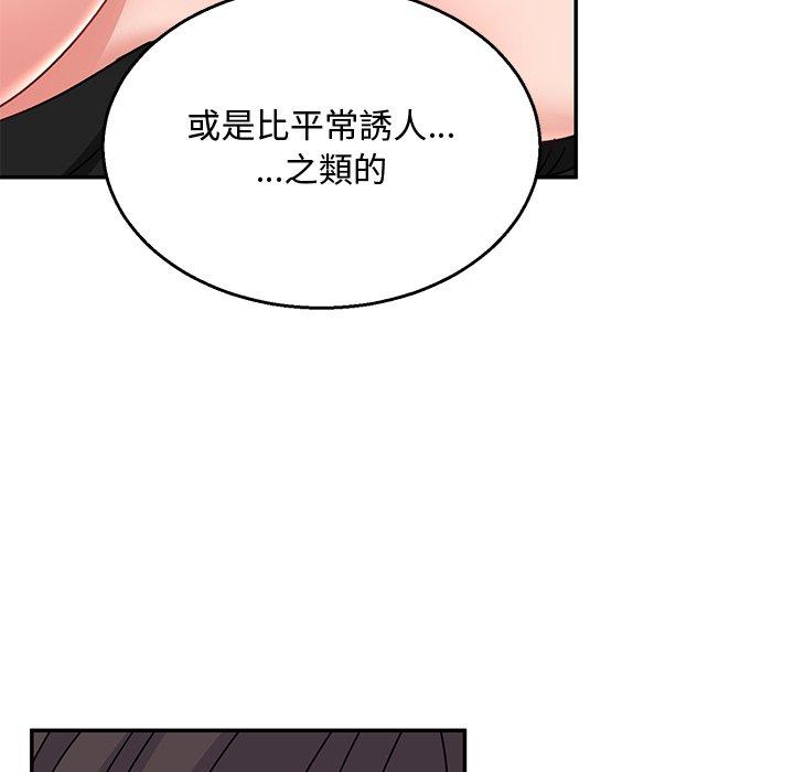 《頑皮女孩敏兒》漫画 第36話