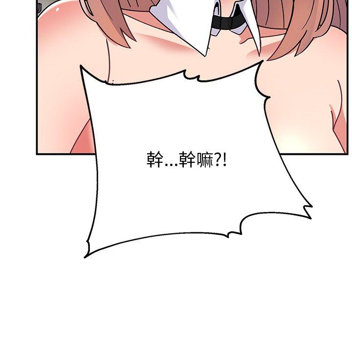 《頑皮女孩敏兒》漫画 第36話