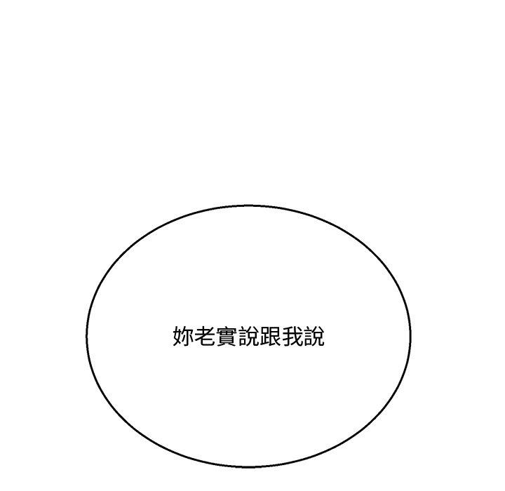 《頑皮女孩敏兒》漫画 第36話
