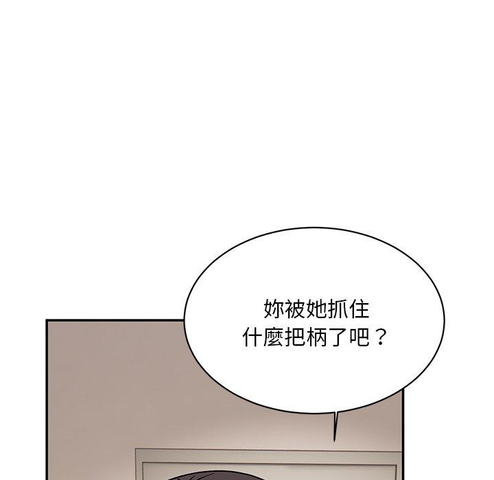 《頑皮女孩敏兒》漫画 第36話