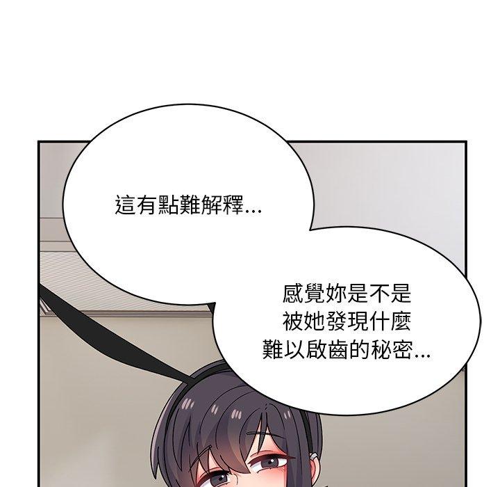《頑皮女孩敏兒》漫画 第36話